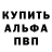 A-PVP Соль verket bb