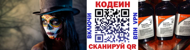 как найти наркотики  Ачхой-Мартан  ссылка на мегу вход  Кодеин напиток Lean (лин) 