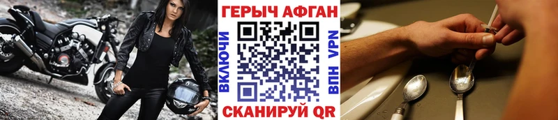 купить наркоту  Ачхой-Мартан  Героин хмурый 