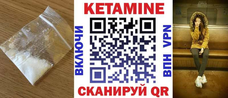 КЕТАМИН VHQ  Ачхой-Мартан 