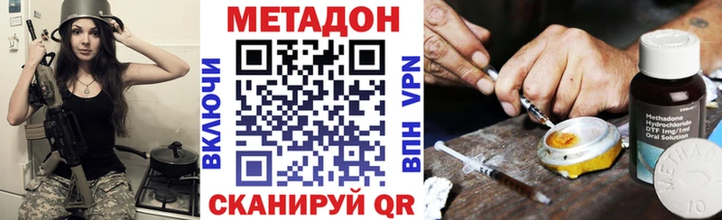 Метадон мёд Ачхой-Мартан